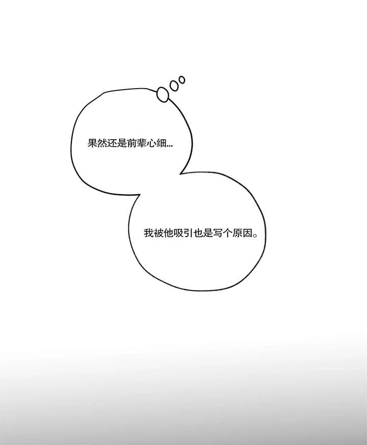 《百万元的浪漫》第15话 第28页