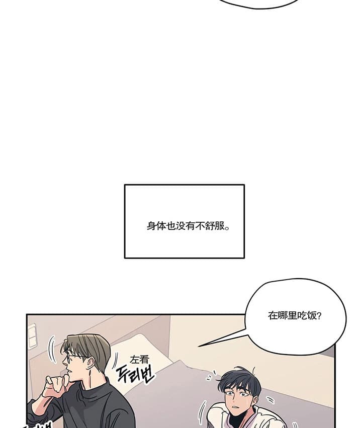 《百万元的浪漫》第15话 第3页