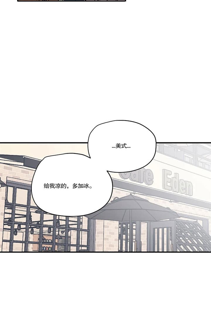 《百万元的浪漫》第16话 第10页