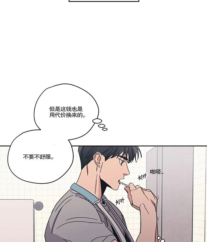 《百万元的浪漫》第16话 第14页