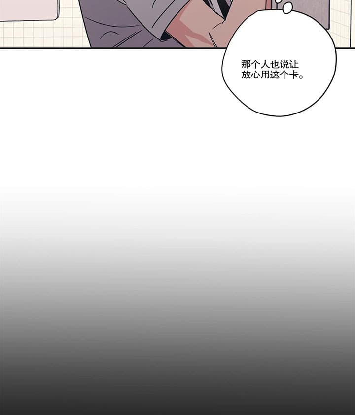 《百万元的浪漫》第16话 第15页
