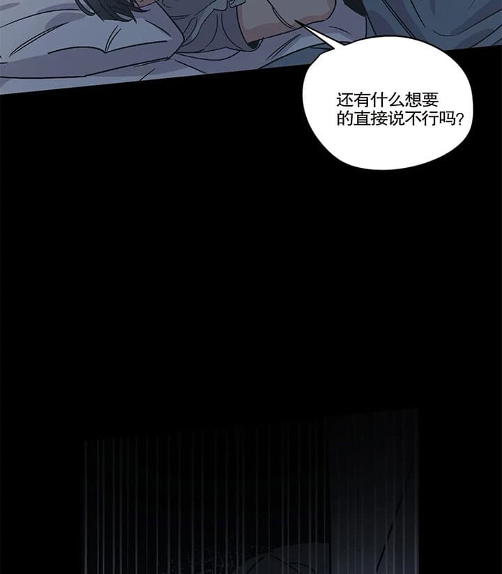《百万元的浪漫》第16话 第23页