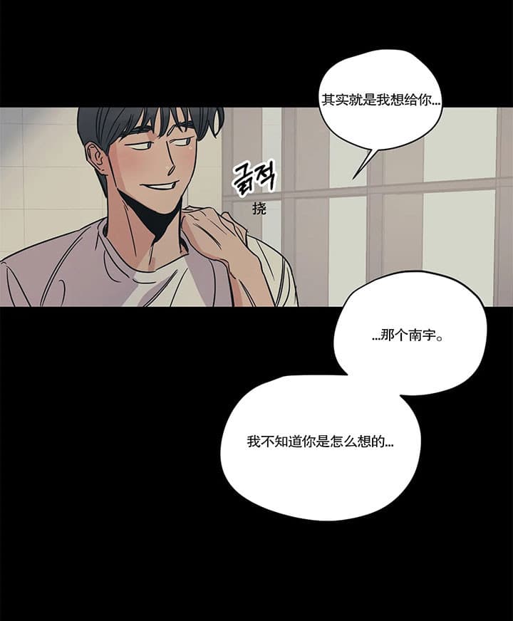 《百万元的浪漫》第16话 第2页