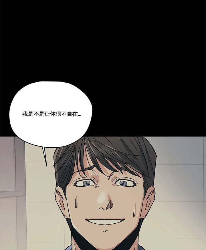 《百万元的浪漫》第16话 第3页