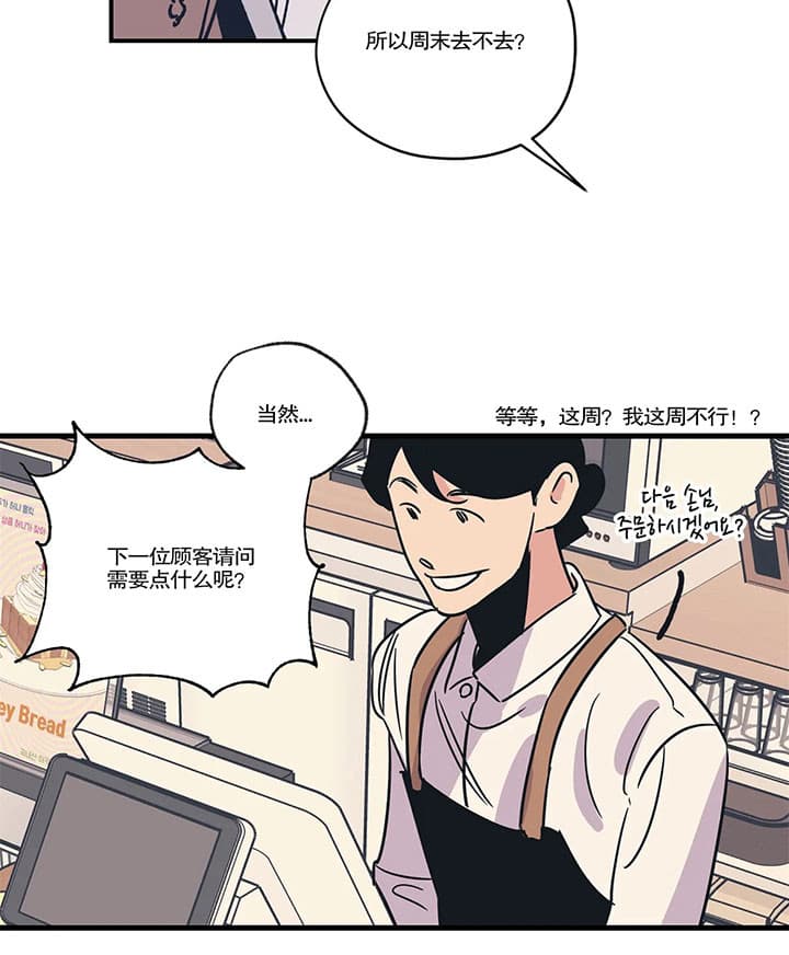 《百万元的浪漫》第16话 第6页