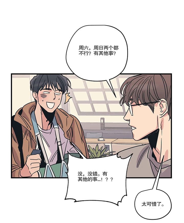 《百万元的浪漫》第16话 第7页