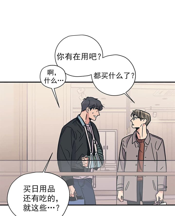 《百万元的浪漫》第18话 第12页