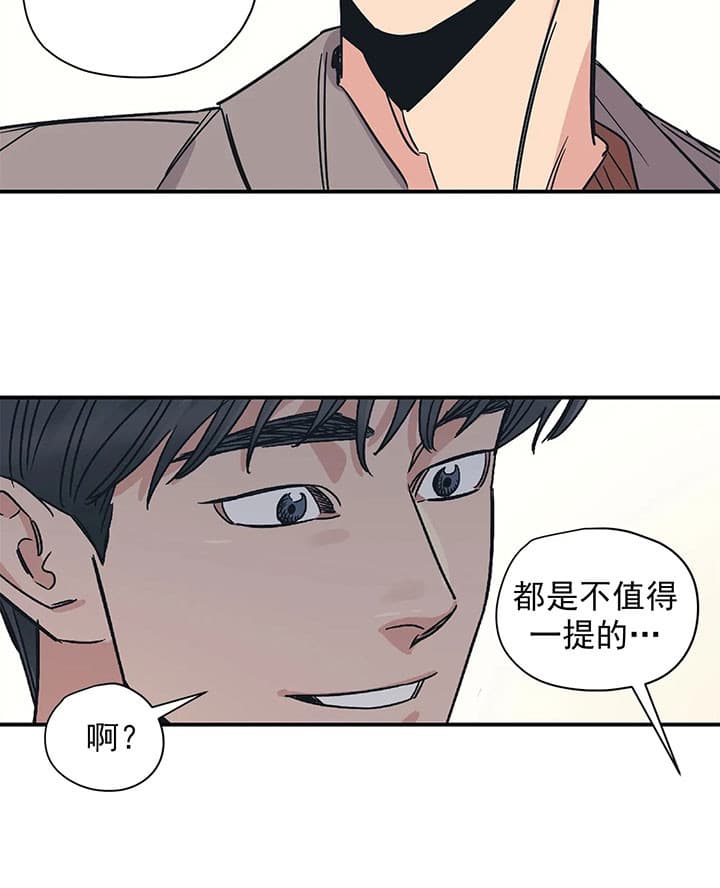 《百万元的浪漫》第18话 第14页