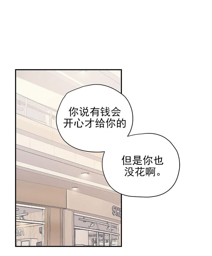 《百万元的浪漫》第18话 第15页