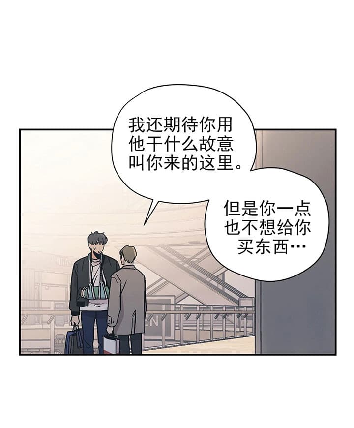 《百万元的浪漫》第18话 第16页