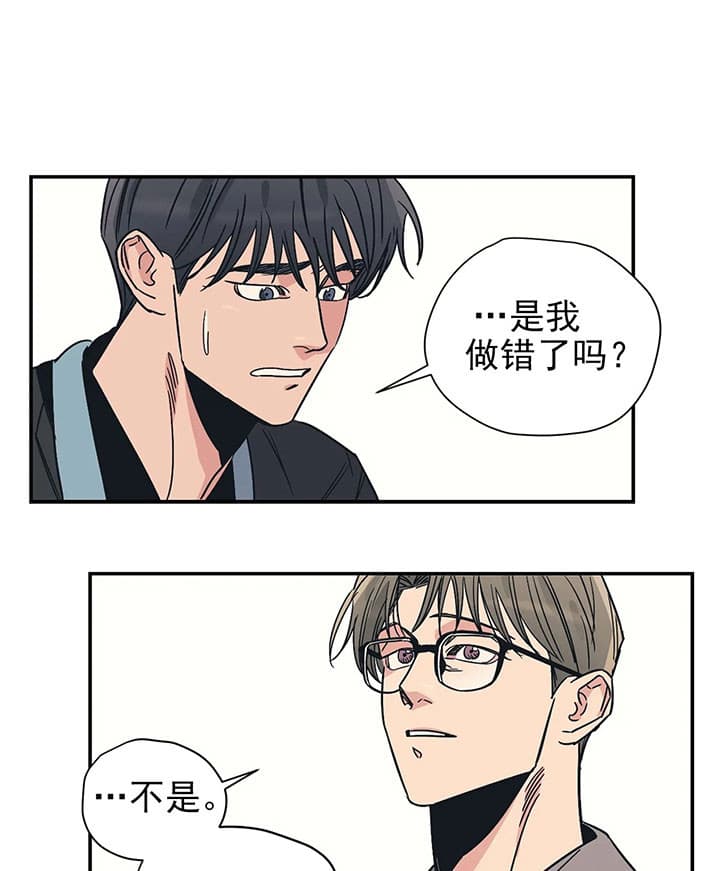 《百万元的浪漫》第18话 第17页