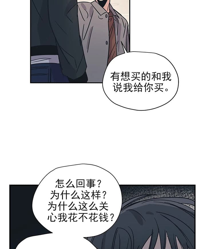 《百万元的浪漫》第18话 第19页