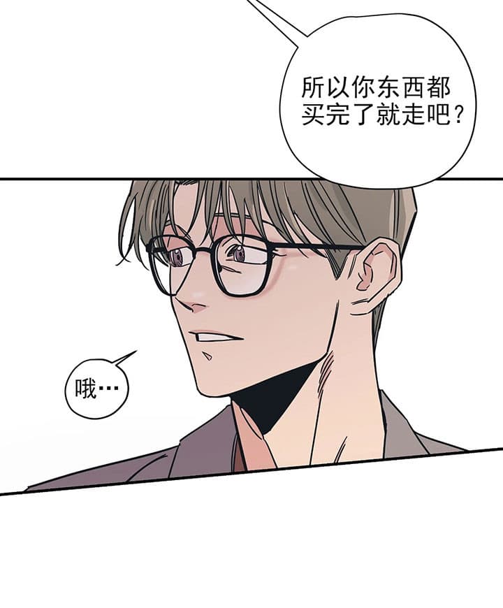 《百万元的浪漫》第18话 第24页