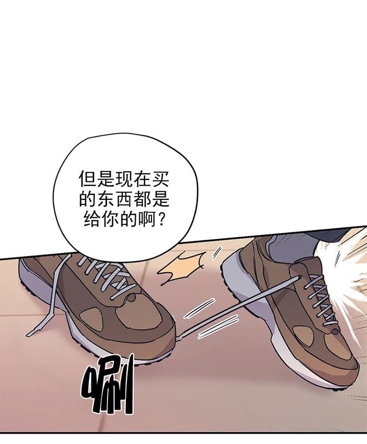 《百万元的浪漫》第18话 第25页