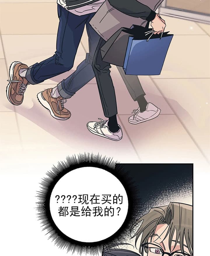 《百万元的浪漫》第18话 第27页