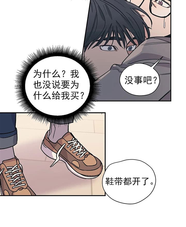 《百万元的浪漫》第18话 第28页