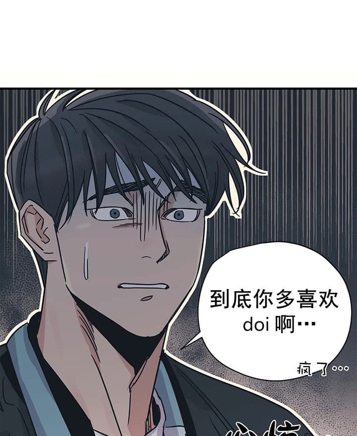 《百万元的浪漫》第18话 第34页