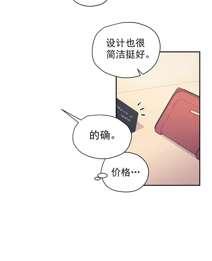 《百万元的浪漫》第18话 第3页