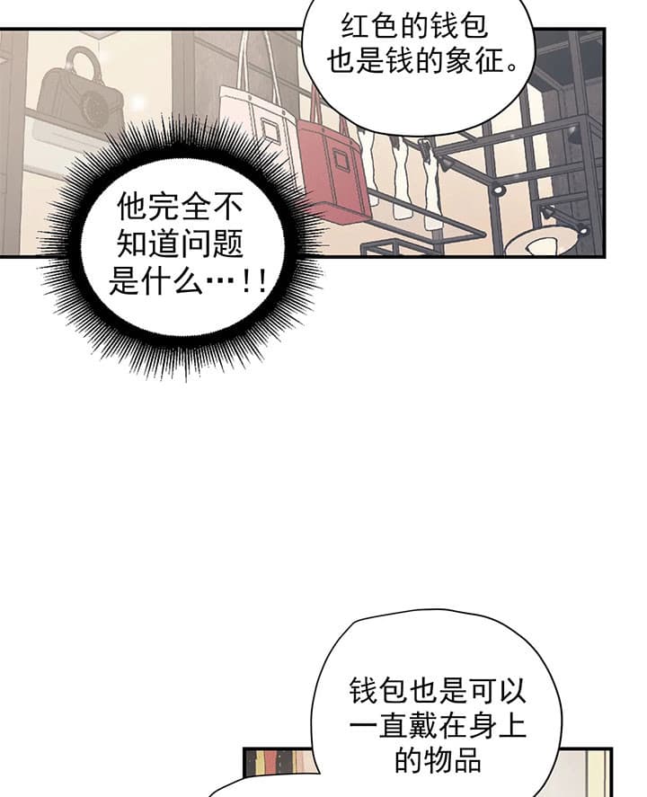 《百万元的浪漫》第18话 第5页