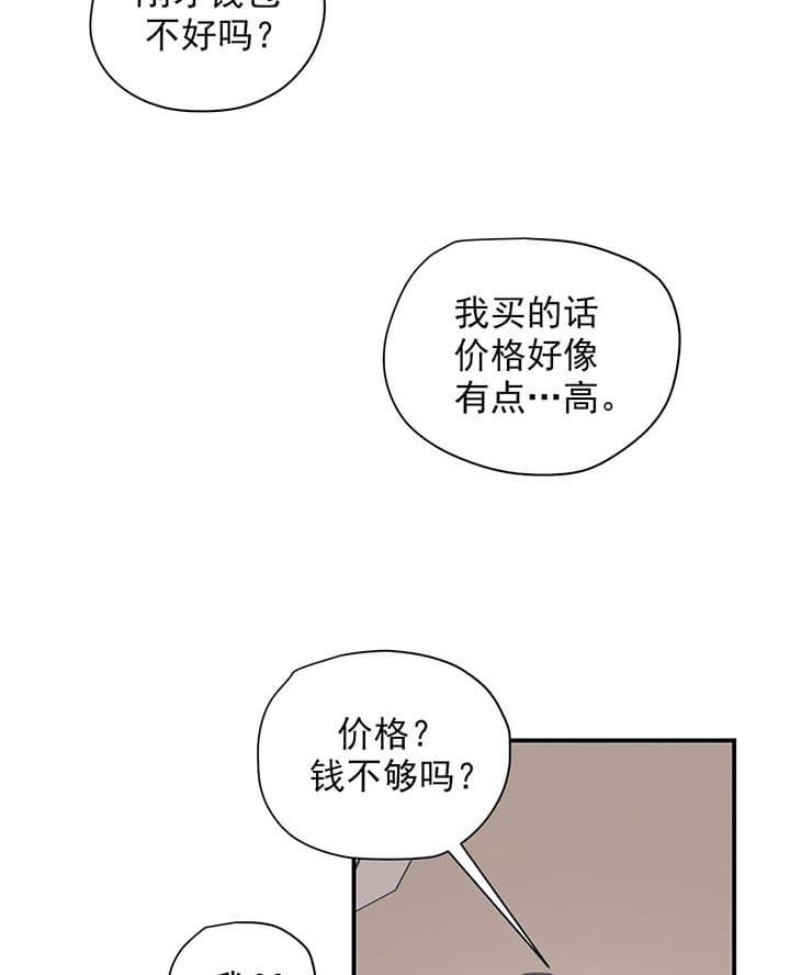 《百万元的浪漫》第18话 第9页