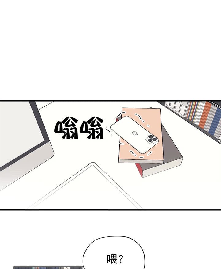 《百万元的浪漫》第17话 第12页
