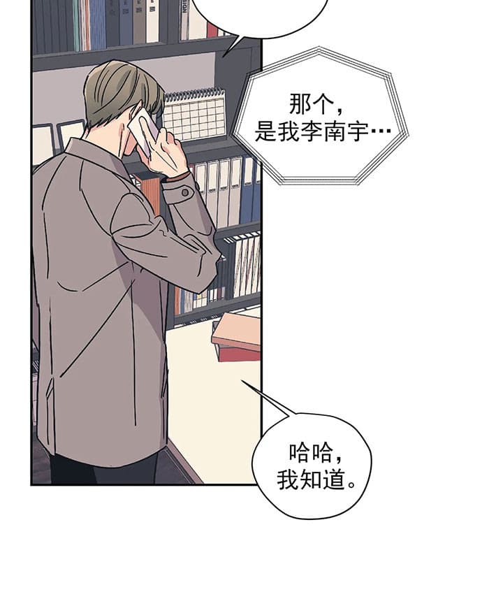 《百万元的浪漫》第17话 第13页