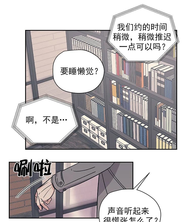 《百万元的浪漫》第17话 第14页