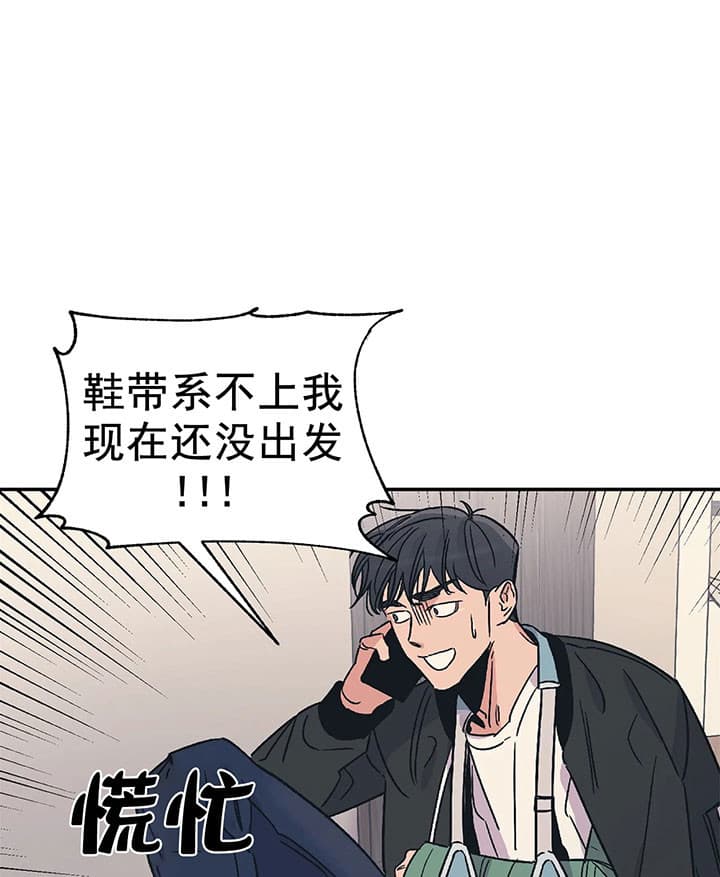 《百万元的浪漫》第17话 第16页