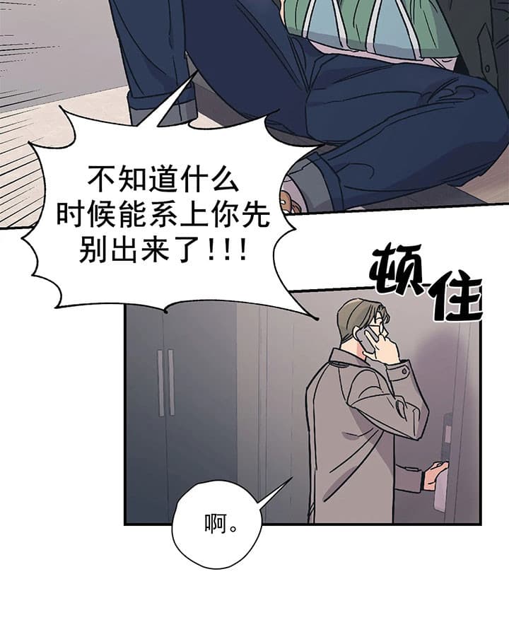 《百万元的浪漫》第17话 第17页