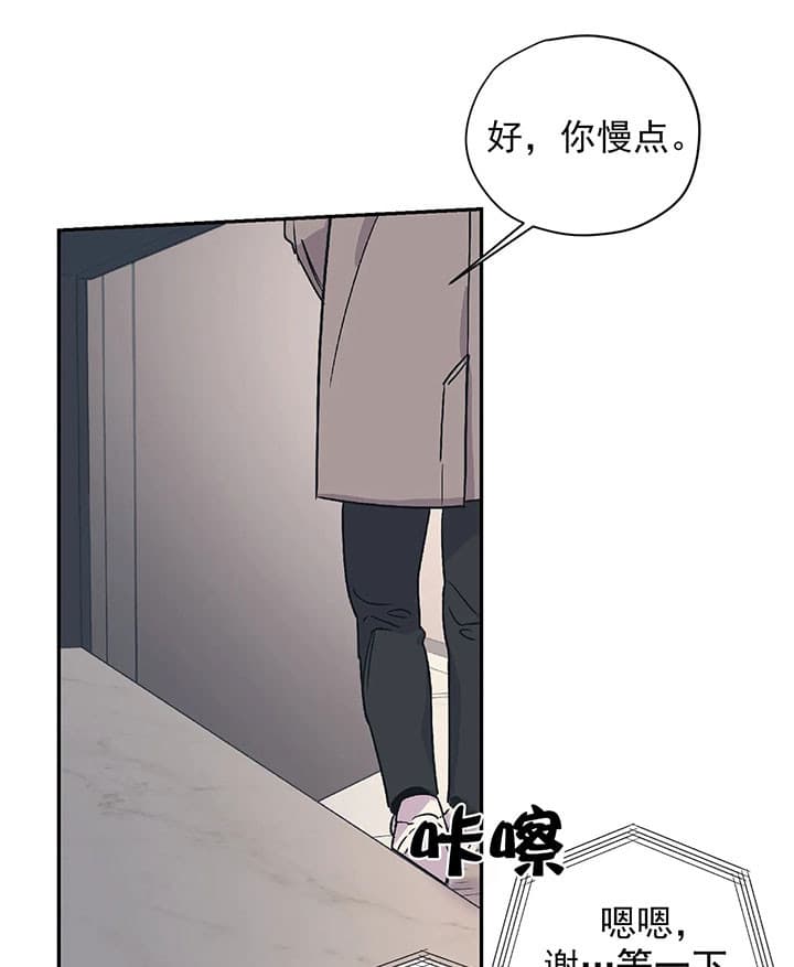 《百万元的浪漫》第17话 第19页