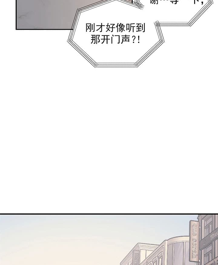 《百万元的浪漫》第17话 第20页