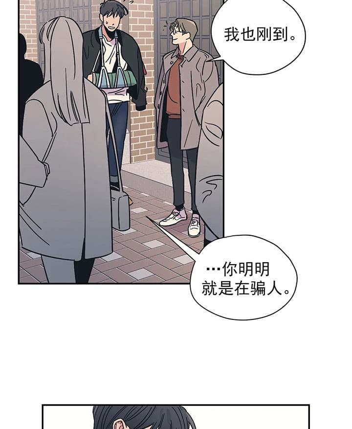 《百万元的浪漫》第17话 第22页