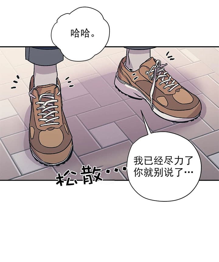 《百万元的浪漫》第17话 第24页