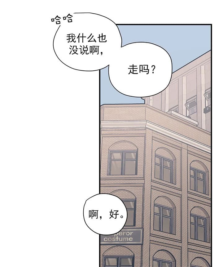 《百万元的浪漫》第17话 第25页