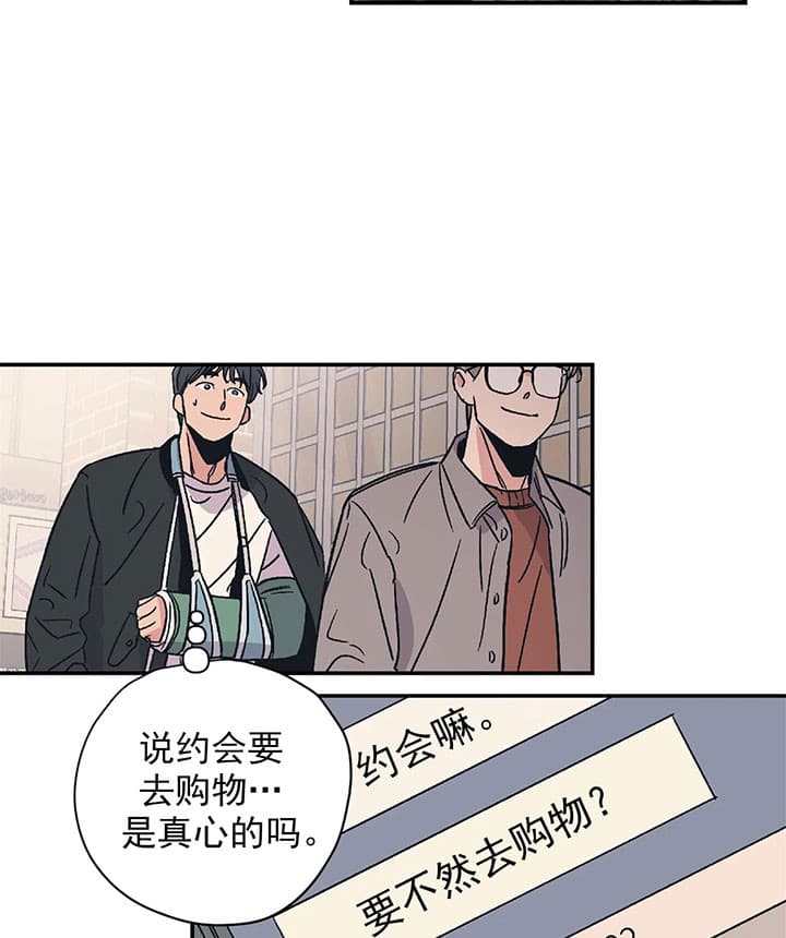 《百万元的浪漫》第17话 第26页