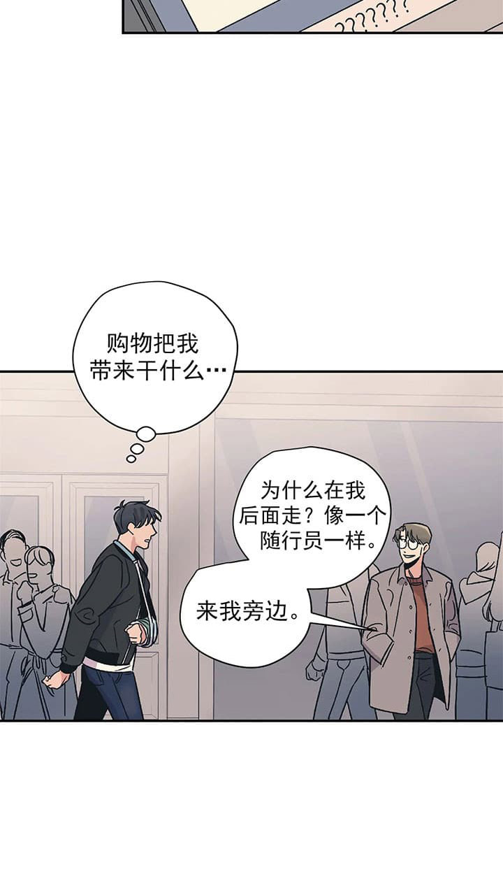 《百万元的浪漫》第17话 第27页