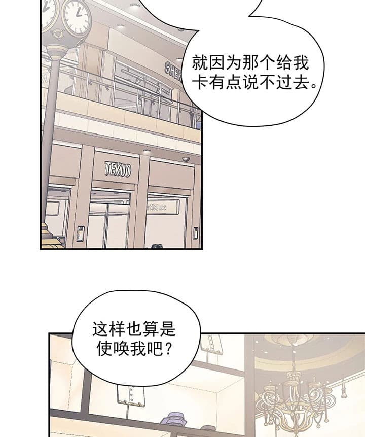 《百万元的浪漫》第17话 第30页