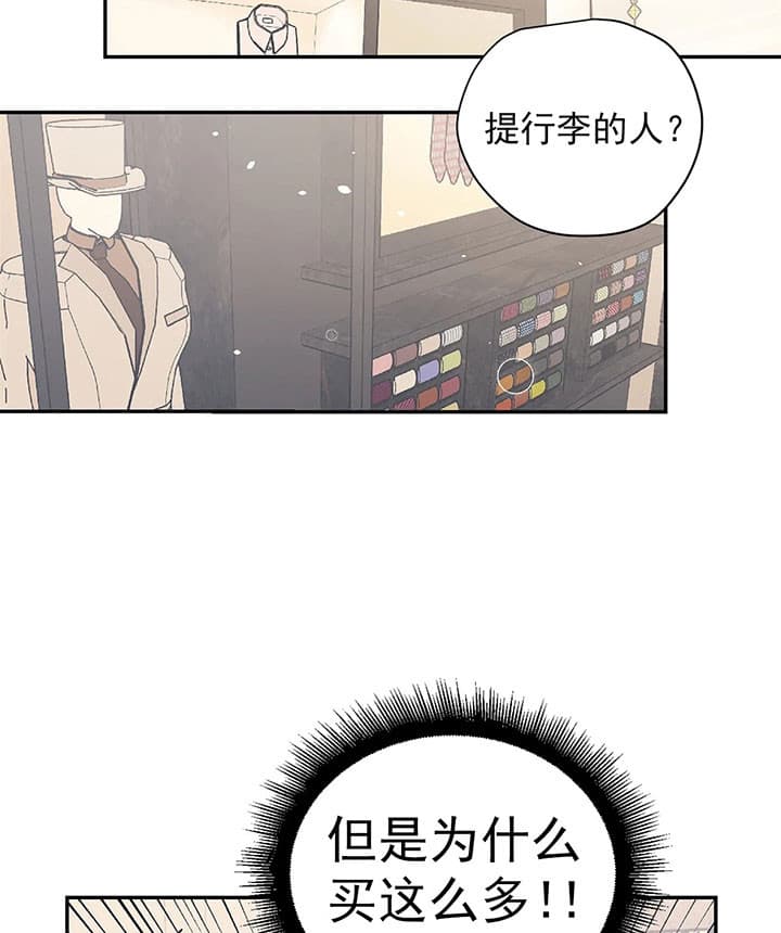 《百万元的浪漫》第17话 第31页