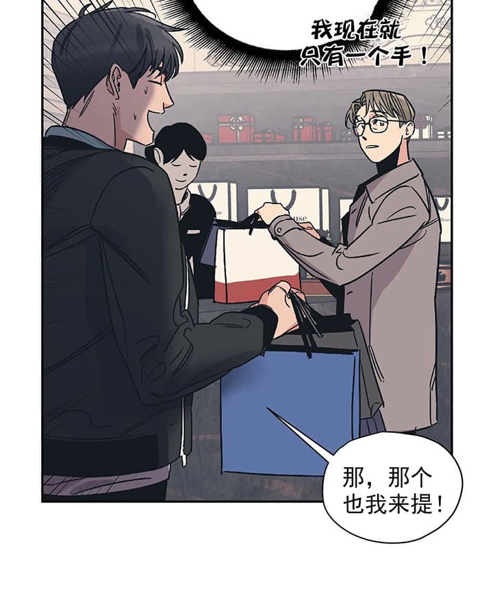 《百万元的浪漫》第17话 第32页