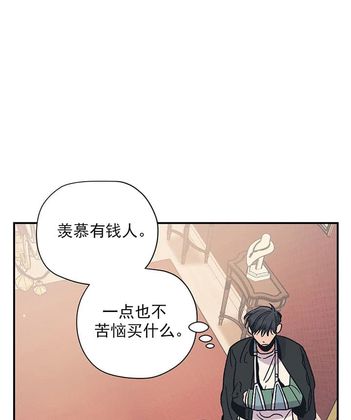 《百万元的浪漫》第17话 第34页
