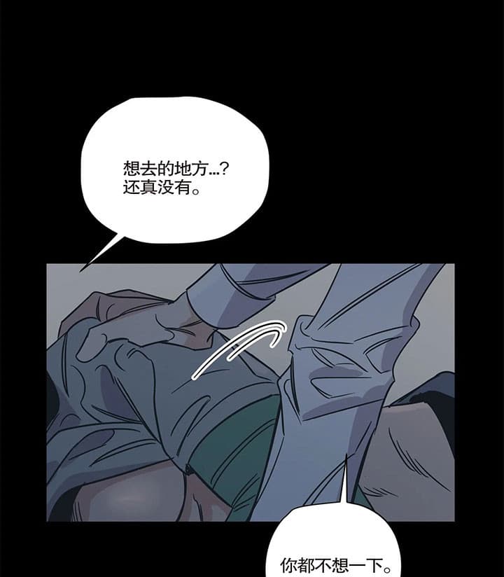 《百万元的浪漫》第17话 第3页
