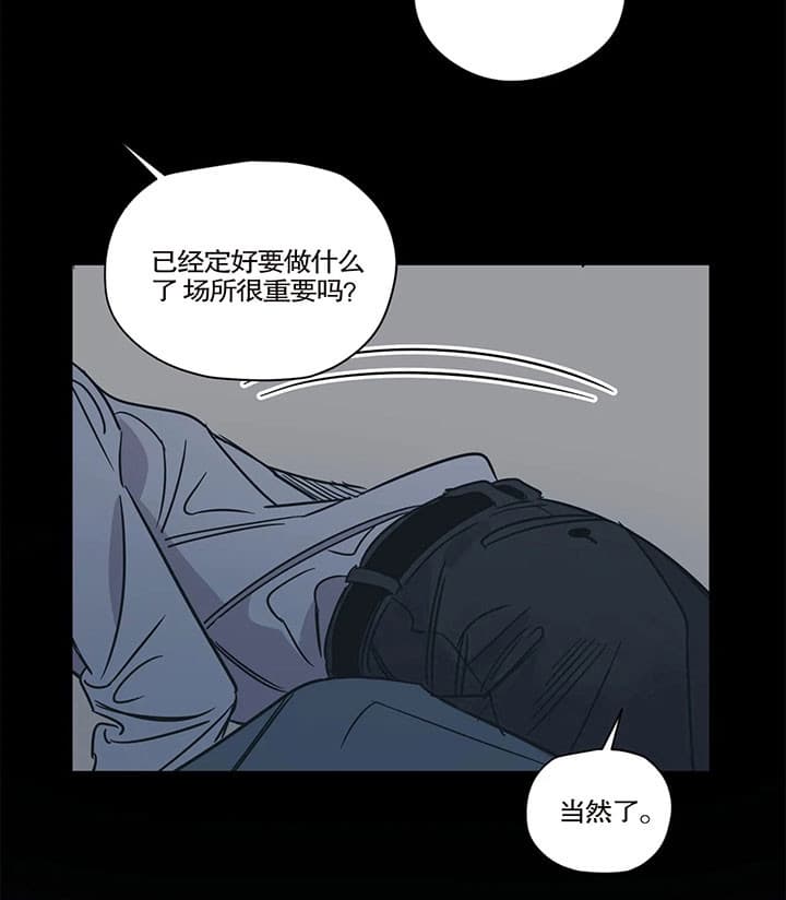 《百万元的浪漫》第17话 第4页