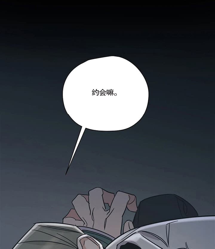 《百万元的浪漫》第17话 第5页