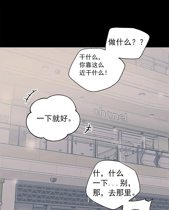 《百万元的浪漫》第19话 第10页