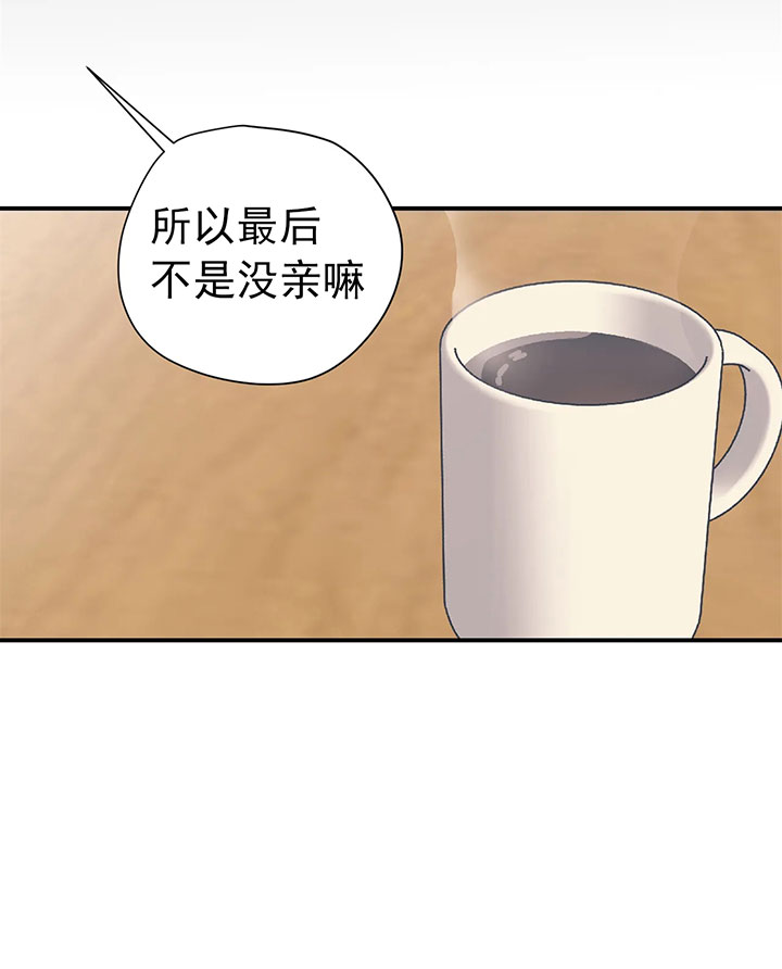《百万元的浪漫》第19话 第12页