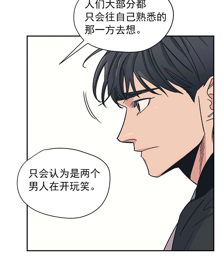 《百万元的浪漫》第19话 第16页