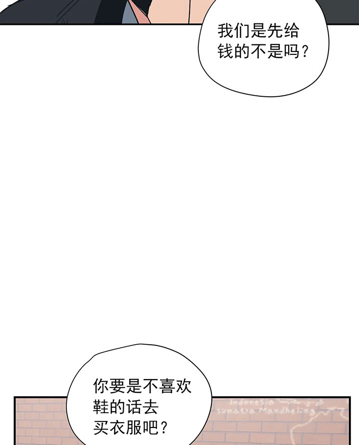 《百万元的浪漫》第19话 第22页