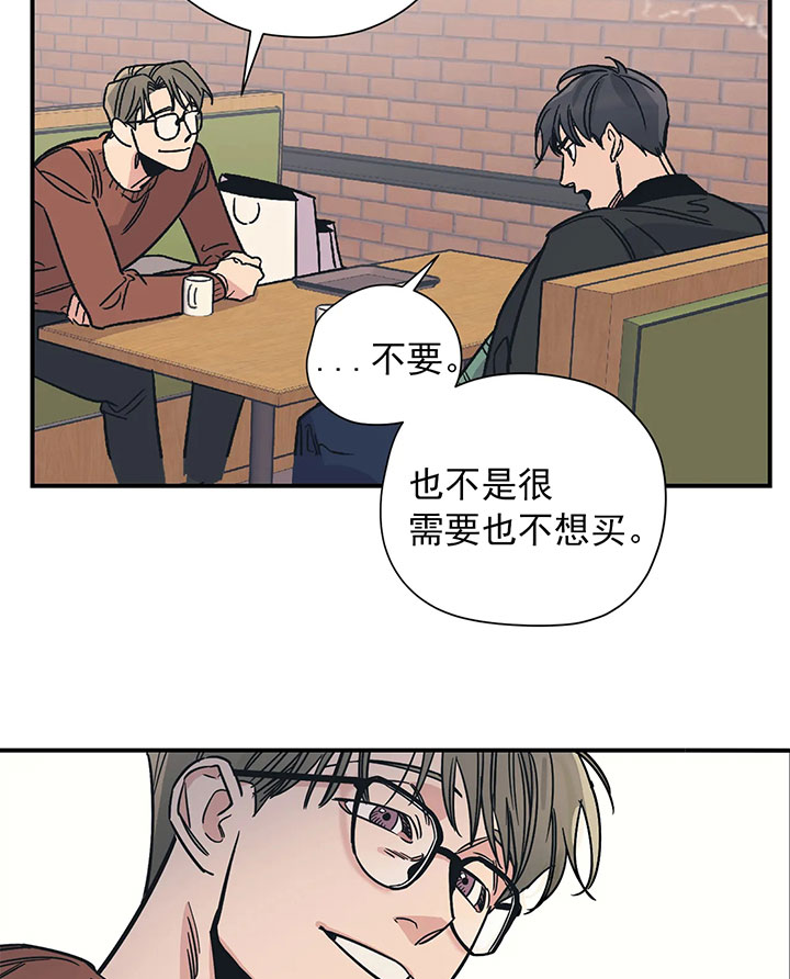 《百万元的浪漫》第19话 第23页