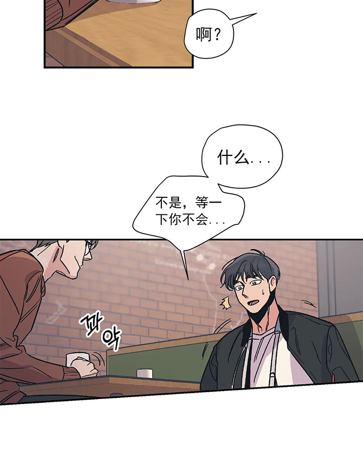 《百万元的浪漫》第19话 第25页