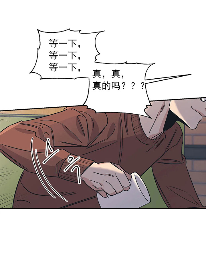 《百万元的浪漫》第19话 第26页